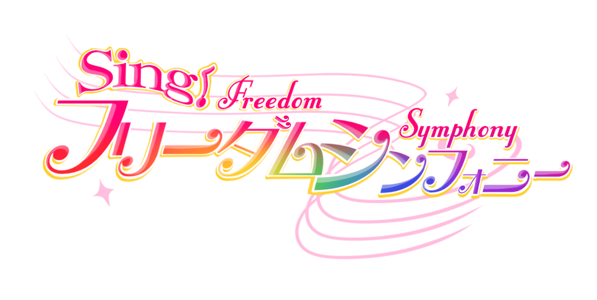 Freedom Symphony Logo